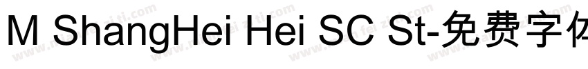 M ShangHei Hei SC St字体转换